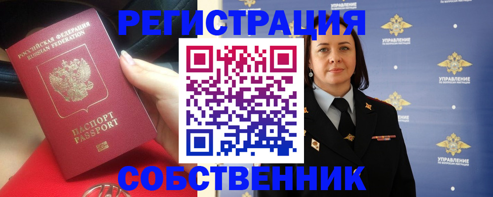 временная регистрация госуслуги в Белебее
